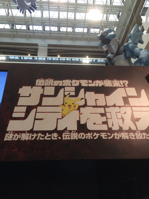 ポケモン15サンシャインシティを救え 謎解きイベント ネタバレ Sweet Honey